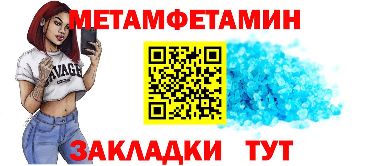 АМФЕТАМИН Розовый Истра