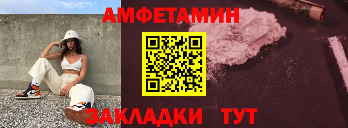 Амфетамин  АМФ  Истра  Вход с VPN  АМФЕТАМИН VHQ 