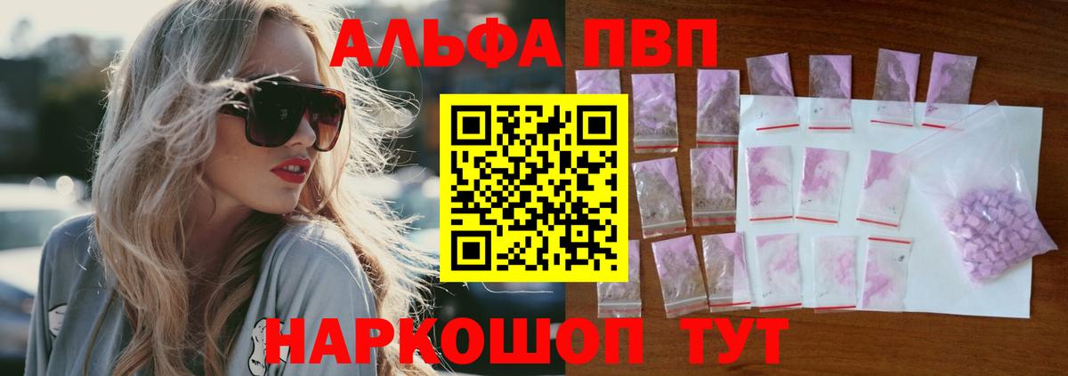 Alfa_PVP кристаллы Истра