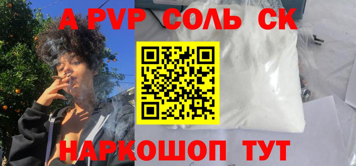 Истра  Alpha PVP  купить наркотик  Вход с VPN  APVP VHQ  A PVP мука  Alpha-PVP мука 