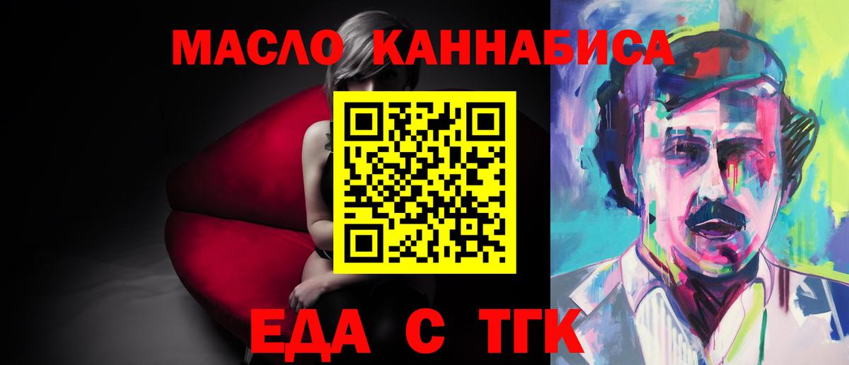 Cannafood марихуана  Вход с VPN  Истра 