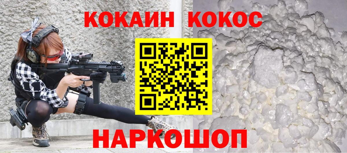 Кокаин 99% Истра
