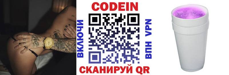 Кодеиновый сироп Lean напиток Lean (лин)  кракен вход  Истра  как найти  