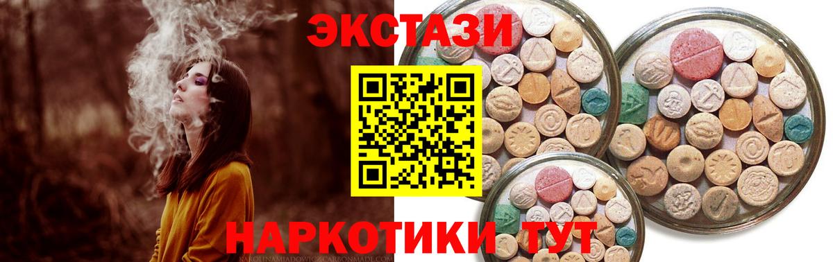 Ecstasy 300 mg Истра