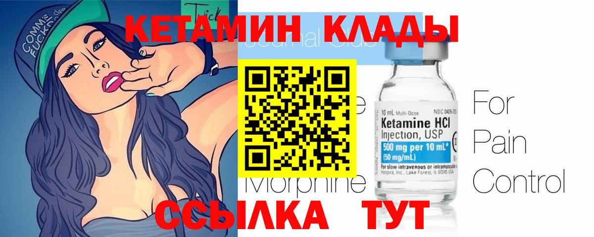 Кетамин VHQ  Вход с VPN  КЕТАМИН VHQ  Истра 