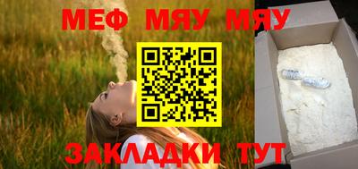 спайс Славянск-на-Кубани