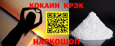 спайс Славянск-на-Кубани