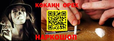 спайс Славянск-на-Кубани