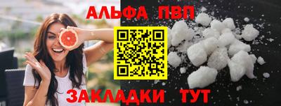 спайс Славянск-на-Кубани