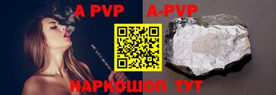 скорость mdpv Сланцы