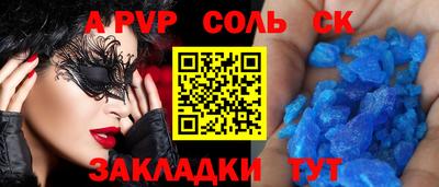 скорость mdpv Сланцы