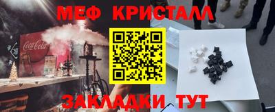 спайс Славянск-на-Кубани