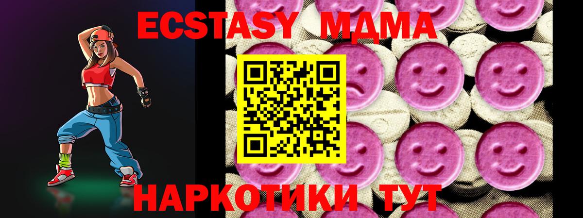 Истра  МДМА  МДМА молли  Вход с VPN  МДМА crystal 