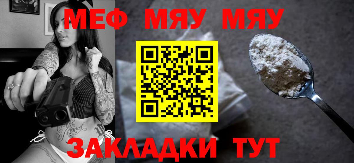 Истра  МЕФ кристаллы  Вход с VPN  хочу наркоту  Мефедрон mephedrone 