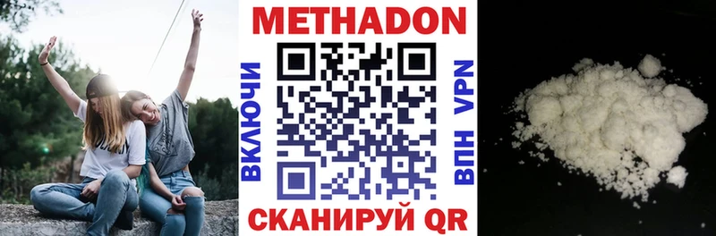 mega ссылка  купить закладку  Истра  МЕТАДОН methadone 