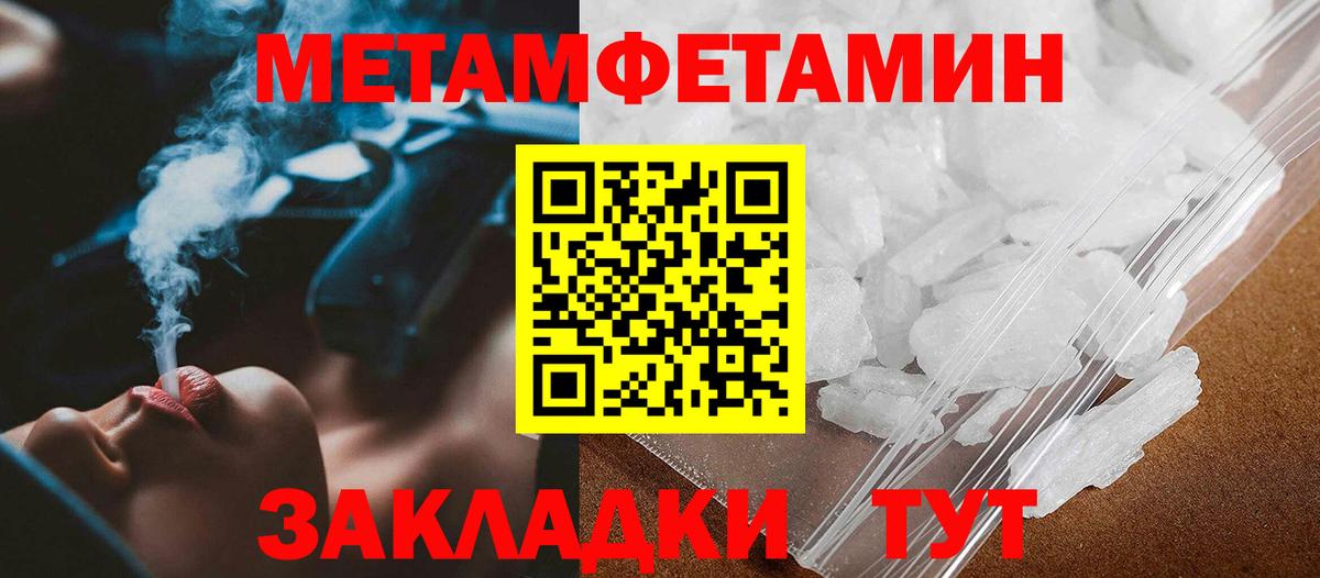 МЕТАМФЕТАМИН Декстрометамфетамин 99.9%  МЕТАМФЕТАМИН Декстрометамфетамин 99.9%  Вход с VPN  Истра 