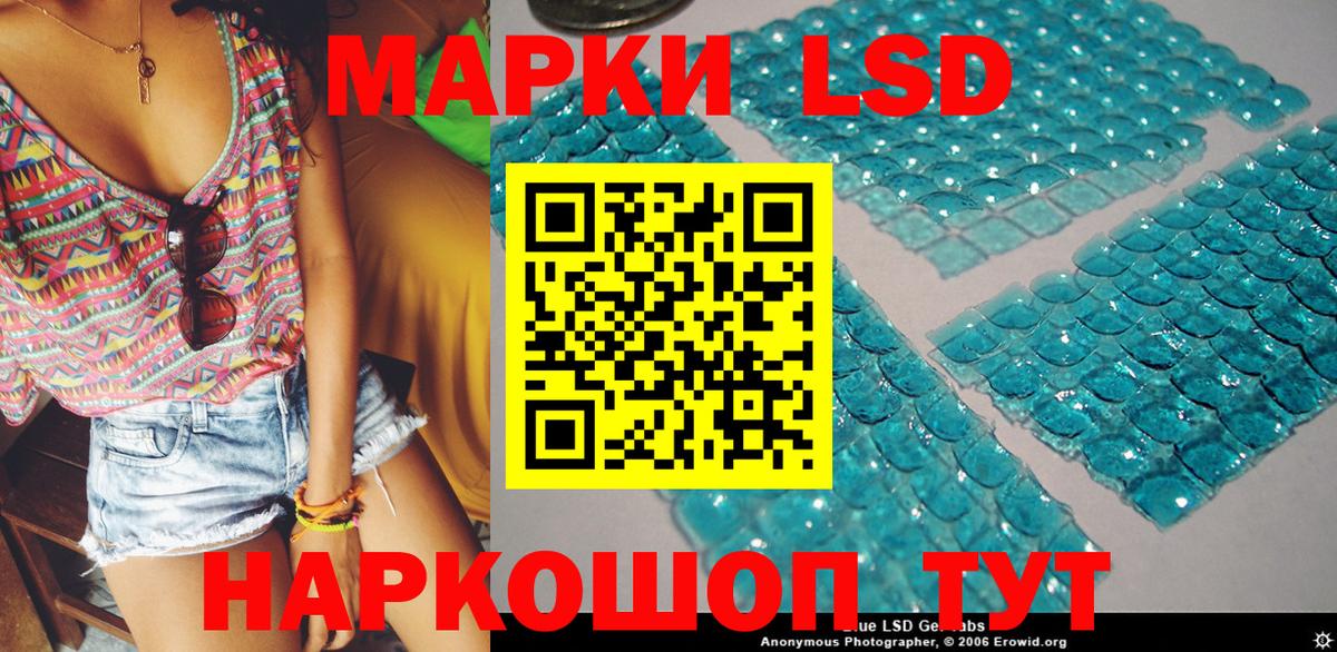Наркотические марки 1,5мг Истра