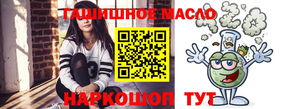 ТГК жижа Истра